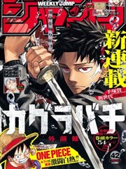 八戒电影大全漫画改编墨色江湖封面